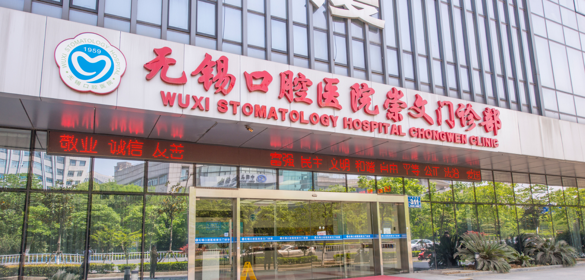 崇文門(mén)診部