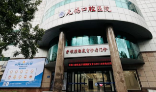 牙頜顏面發(fā)育診療門(mén)診